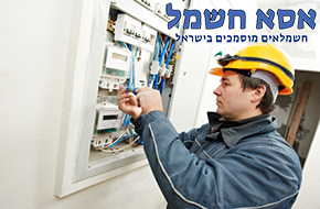 בדיקת חשמל חשמלאים מוסמכים