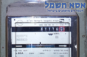 גניבת חשמל בבית