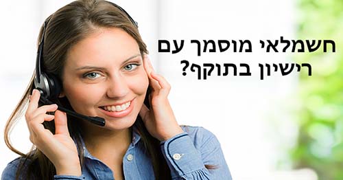 לידים לחשמלאים