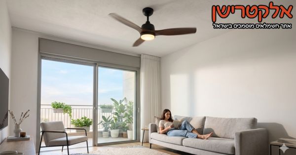 מדריך בחירת מאוורר תקרה לבית